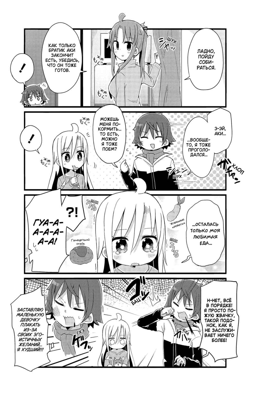 Yo-Jo Life! Chapter 45 - Page 3