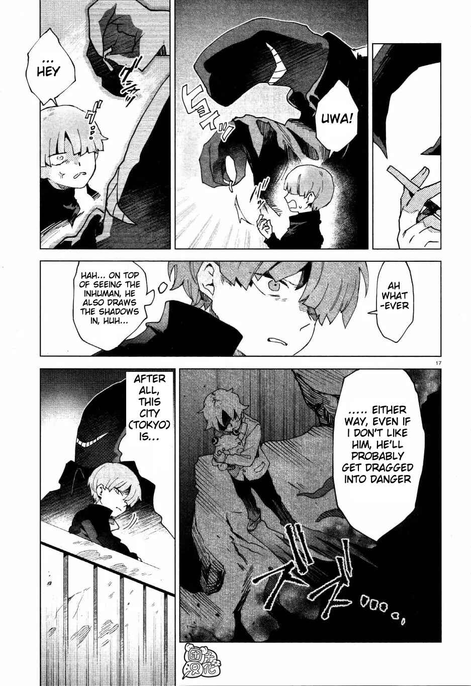 Kara no Kioku Chapter 4 - Page 17