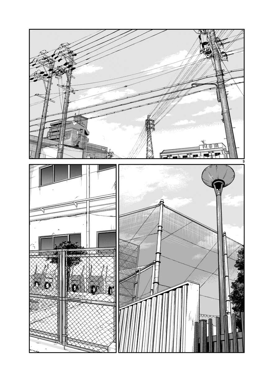 Worst Gaiden Mr. Zetton Chapter 51 - Page 10