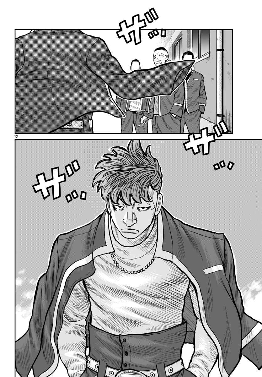 Worst Gaiden Mr. Zetton Chapter 51 - Page 13