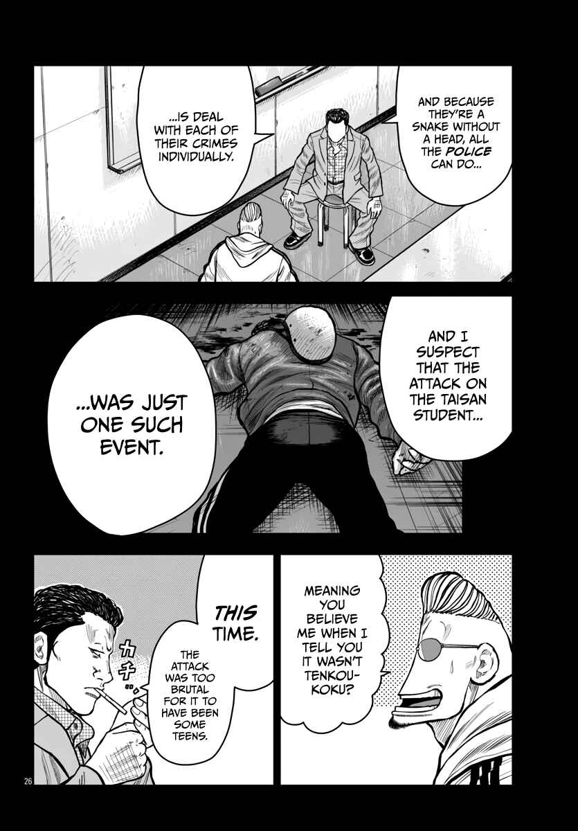 Worst Gaiden Mr. Zetton Chapter 51 - Page 27
