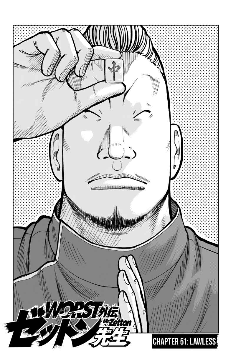 Worst Gaiden Mr. Zetton Chapter 51 - Page 3