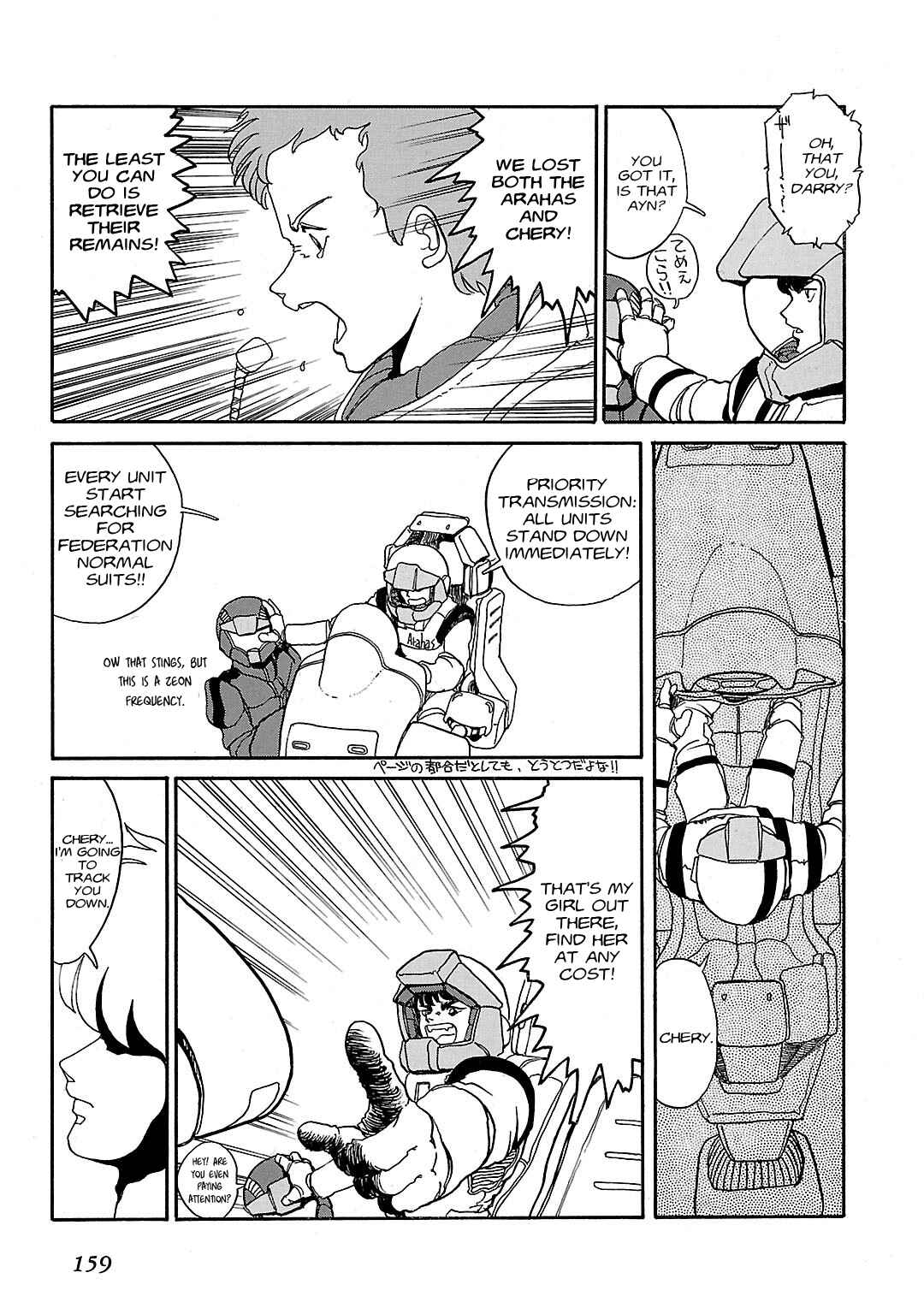 Under the Gundam: Double-Fake Chapter ? - Page 154
