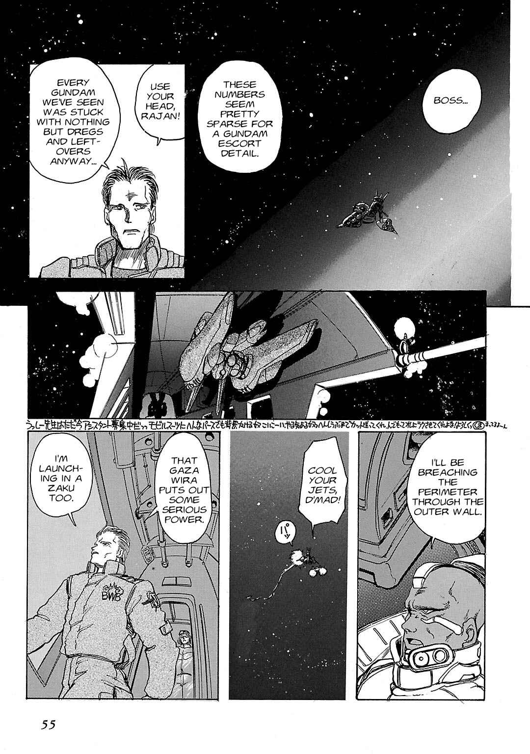 Under the Gundam: Double-Fake Chapter ? - Page 52