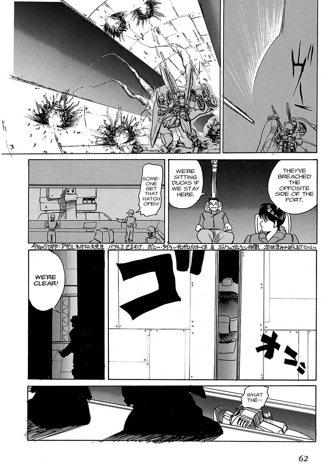 Under the Gundam: Double-Fake Chapter ? - Page 59