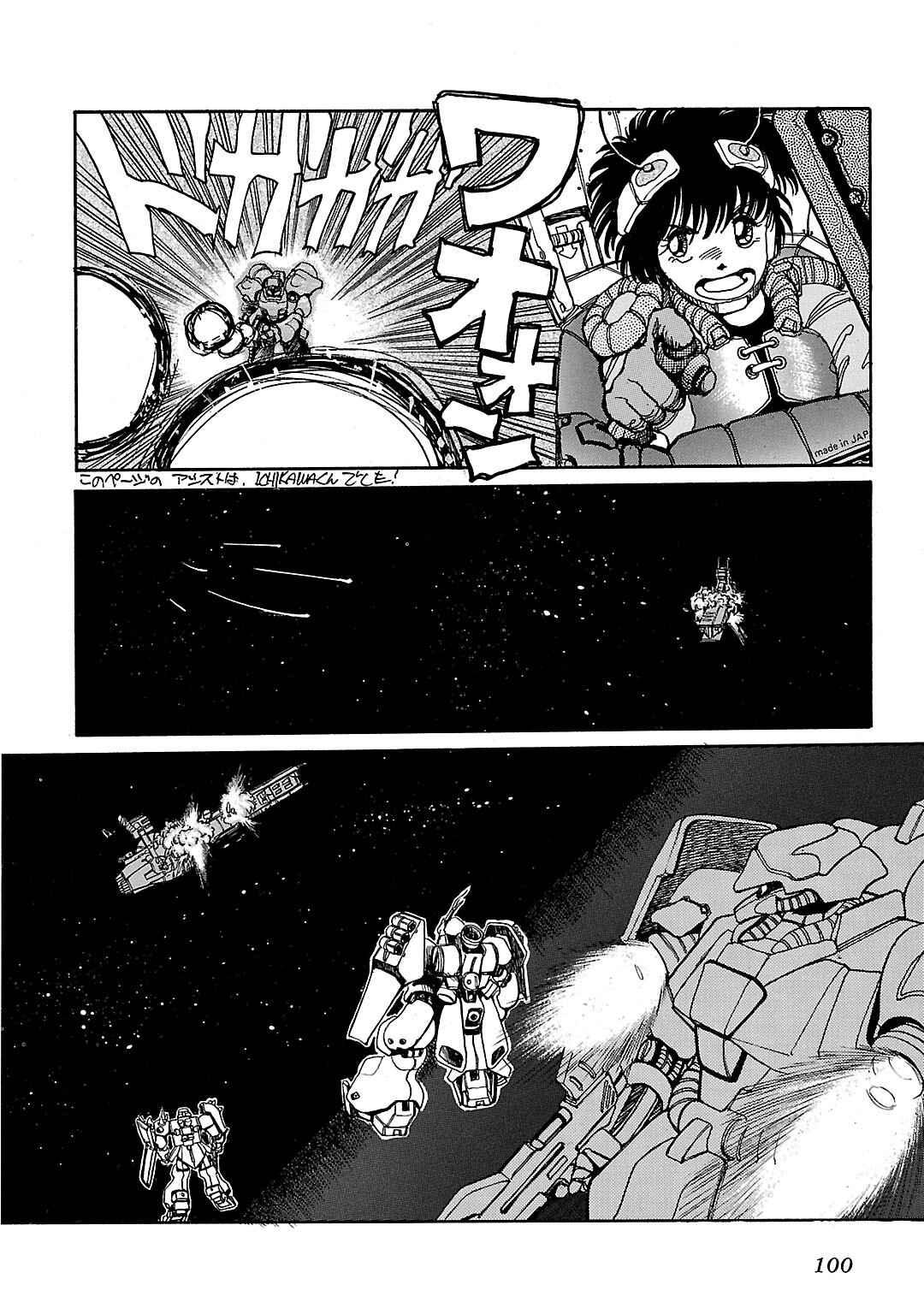 Under the Gundam: Double-Fake Chapter ? - Page 97