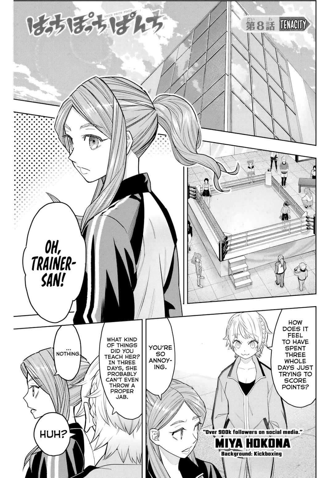 Hatch Potch Panch Chapter 8 - Page 2