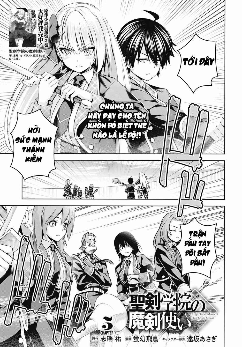 Seiken Gakuin no Maken Tsukai Chapter 5 - Page 6