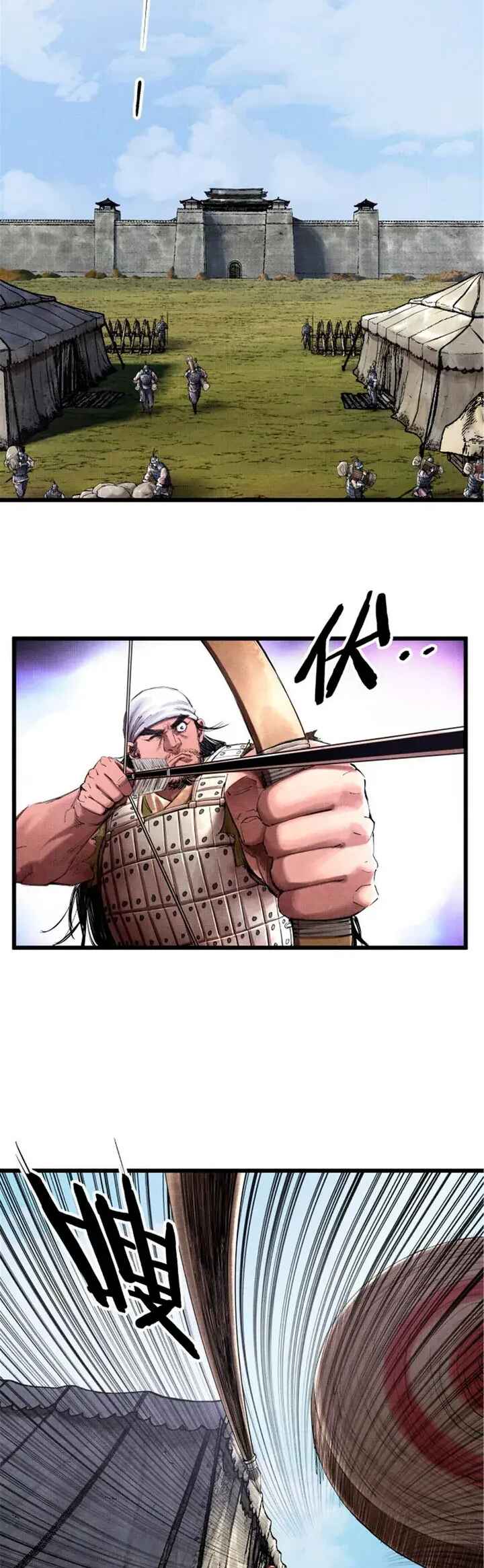 Lu Bu's Life Simulator Chapter 39 - Page 16