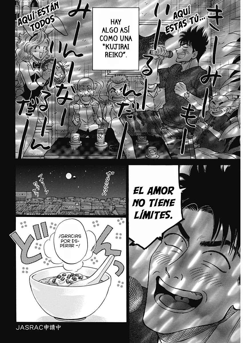 Kowloon Generic Romance Chapter 96 - Page 7