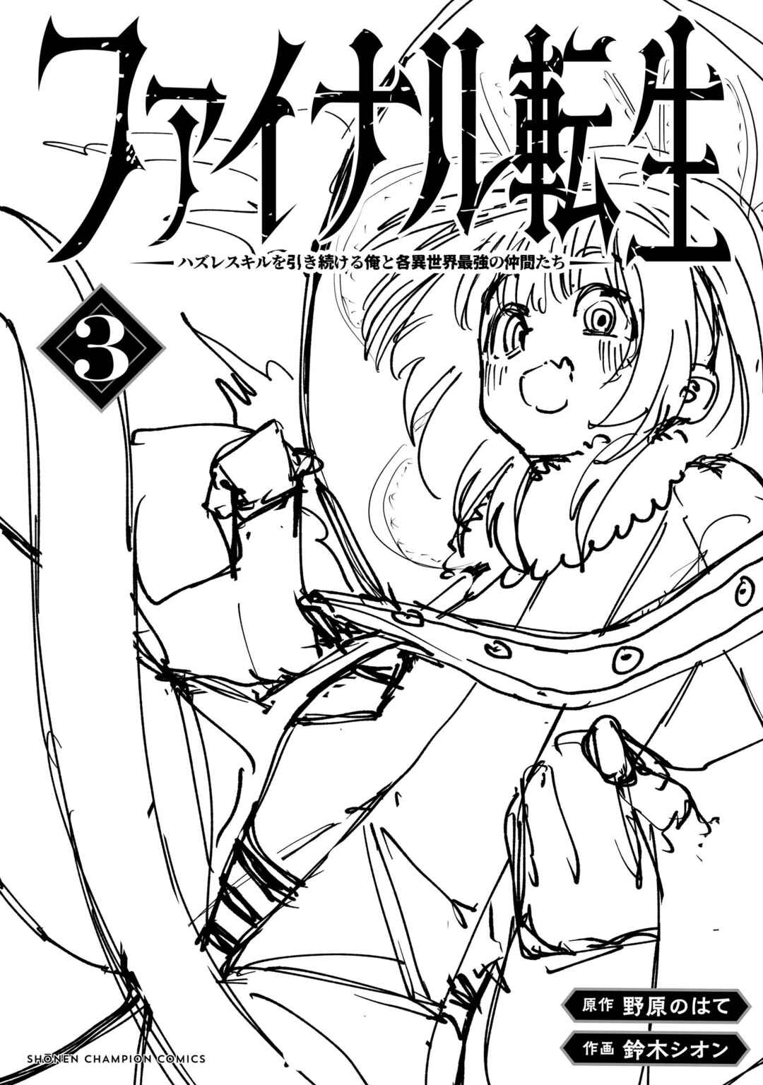 Final Tensei Chapter 19 - Page 26