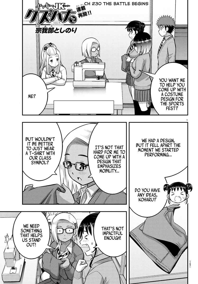 Yankee JK Kuzuhana-chan Chapter 230 - Page 1