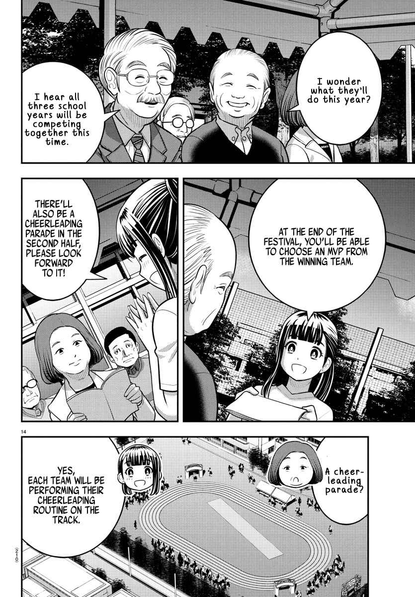 Yankee JK Kuzuhana-chan Chapter 230 - Page 14