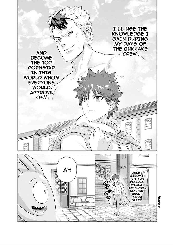 Isekai Pornstar ~Shiru Danyuu ga Isekai Tensei Shite Ero Chishiki Furu Katsuyo de Musou Danyuu ni Naru Hanashi~ Chapter 5 - Page 12