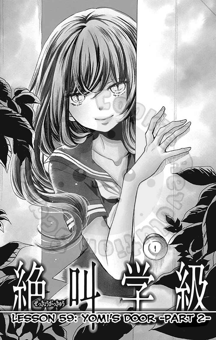 Zekkyou Gakkyuu Chapter 59 - Page 3