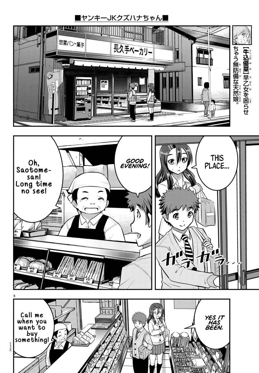 Yankee JK Kuzuhana-chan Chapter 57 - Page 7