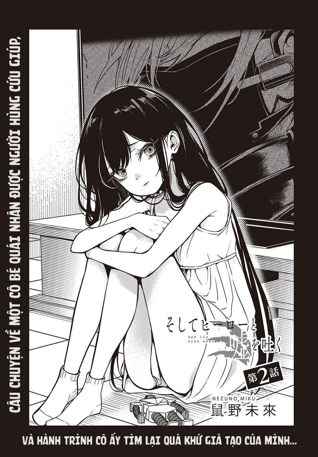 Soshite Hero to Uso o Tsuku Chapter 2 - Page 3