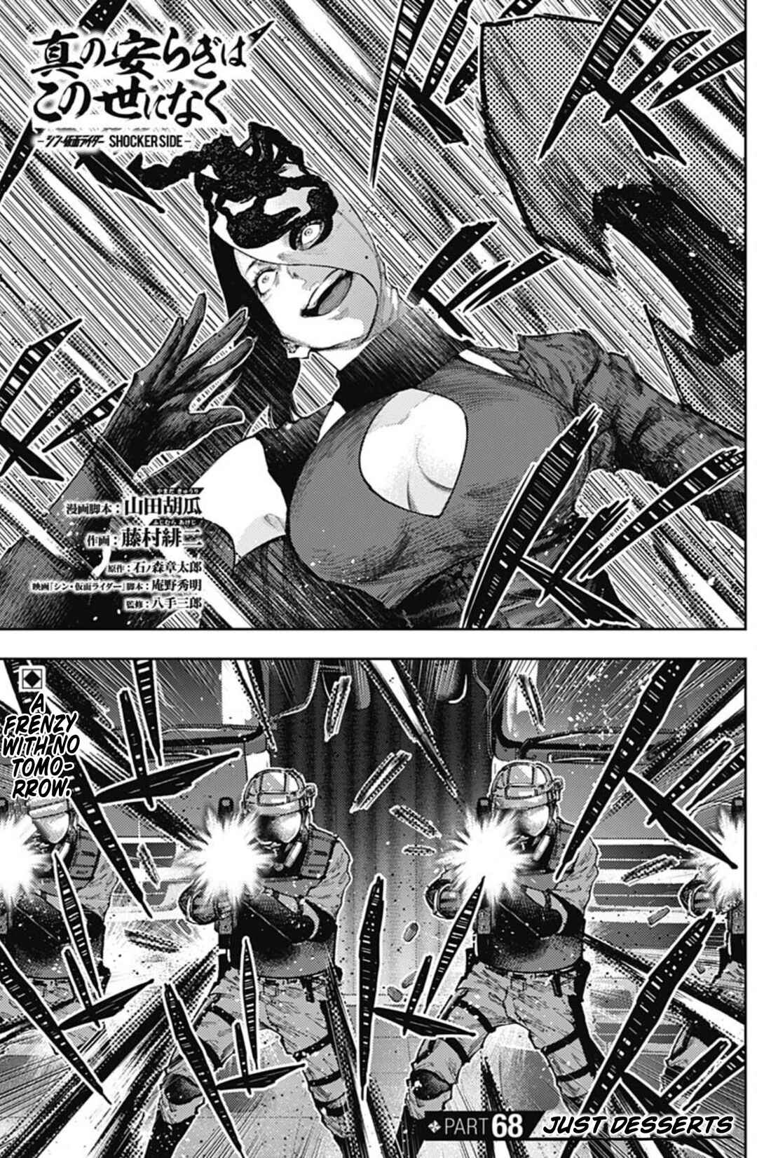 There is No True Peace in this World -Shin Kamen Rider Shocker Side- Chapter 68 - Page 1