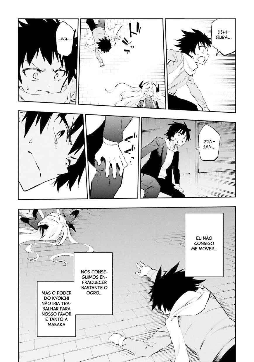 Urami Koi, Koi, Urami Koi Chapter 35 - Page 25