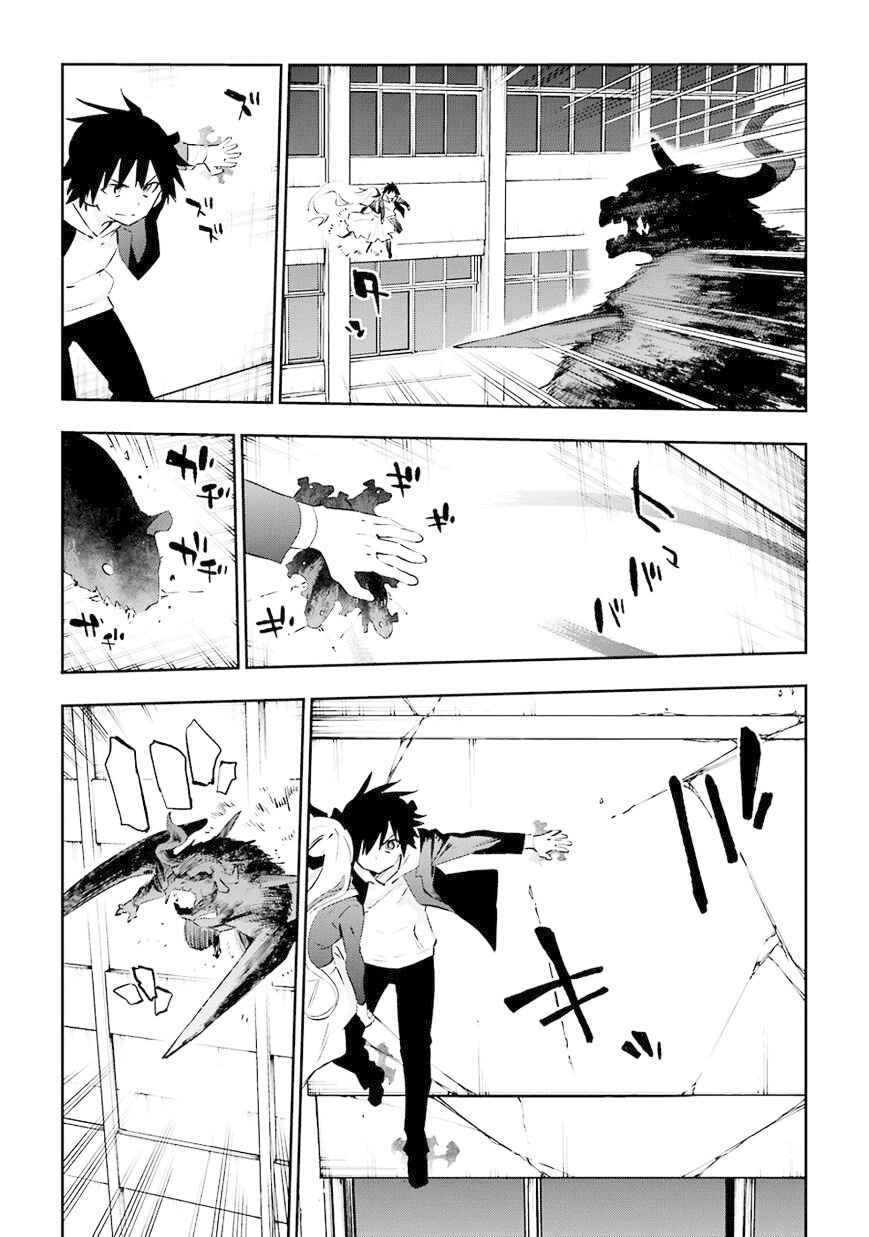 Urami Koi, Koi, Urami Koi Chapter 35 - Page 31