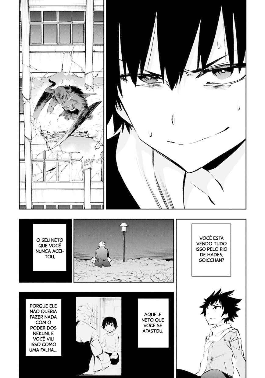 Urami Koi, Koi, Urami Koi Chapter 35 - Page 34