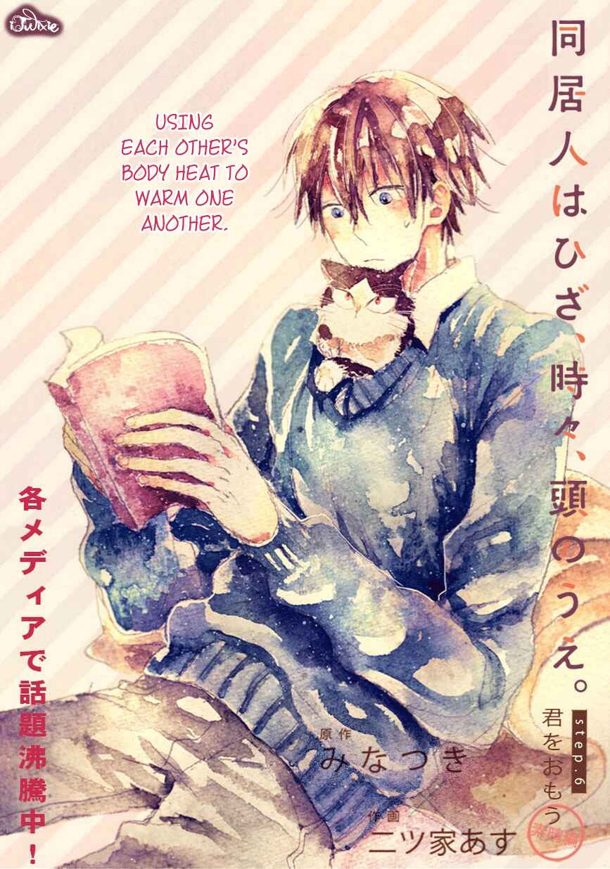 Doukyonin wa Hiza, Tokidoki, Atama no Ue. Chapter 6 - Page 1