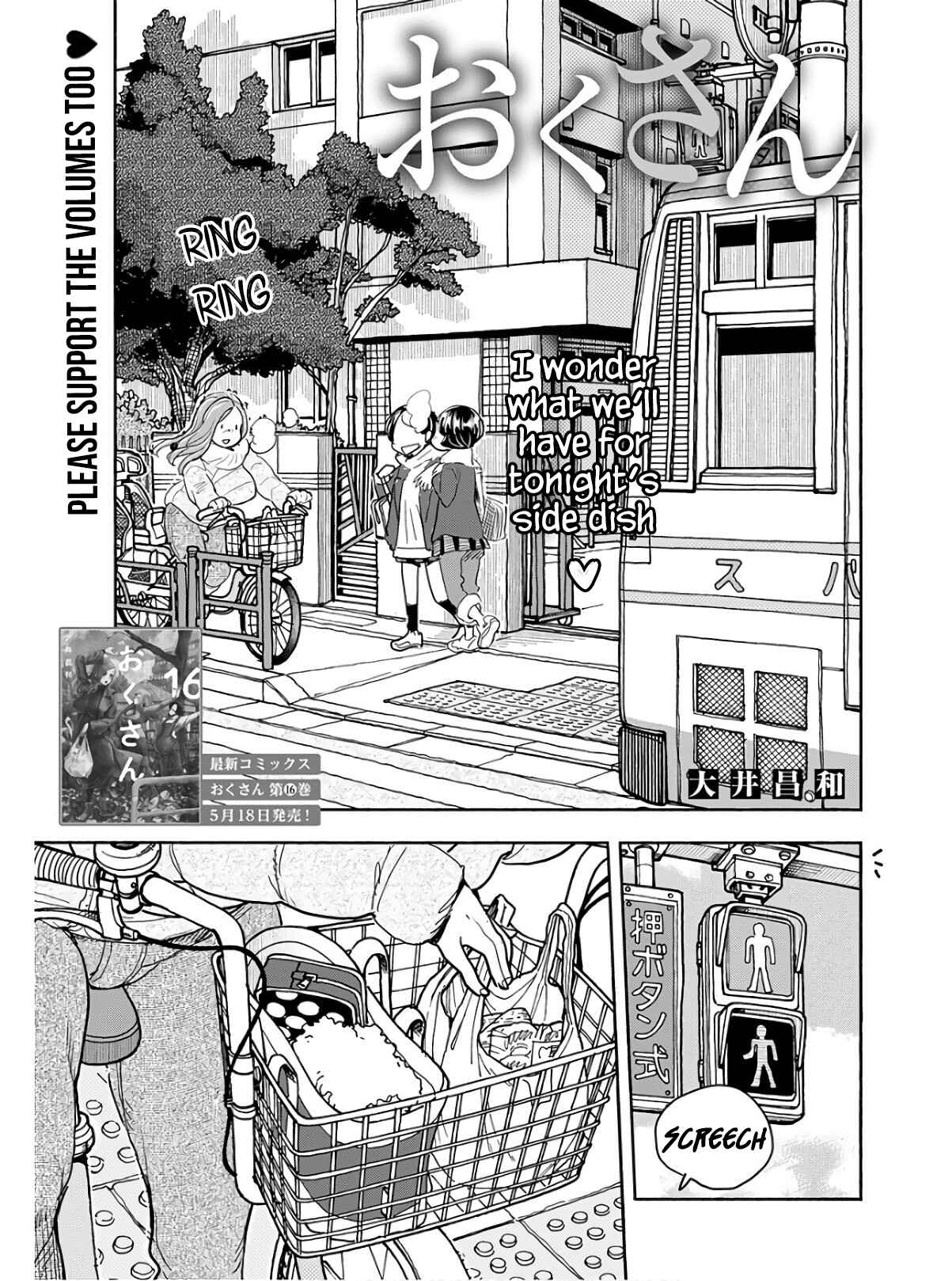 Oku-san Chapter 118 - Page 2