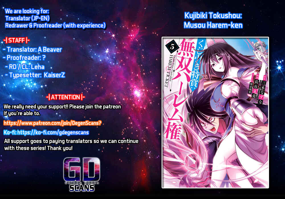 Kujibiki Tokushou: Musou Harem-ken Chapter 32 - Page 1