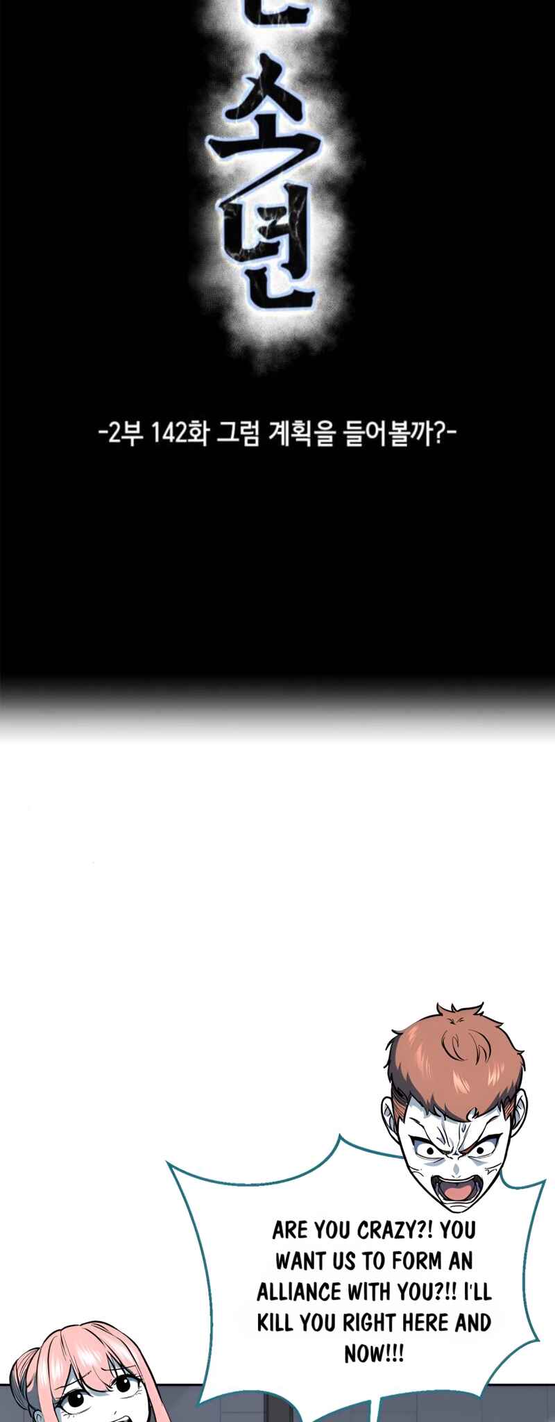 The Boy of Death Chapter 290 - Page 10