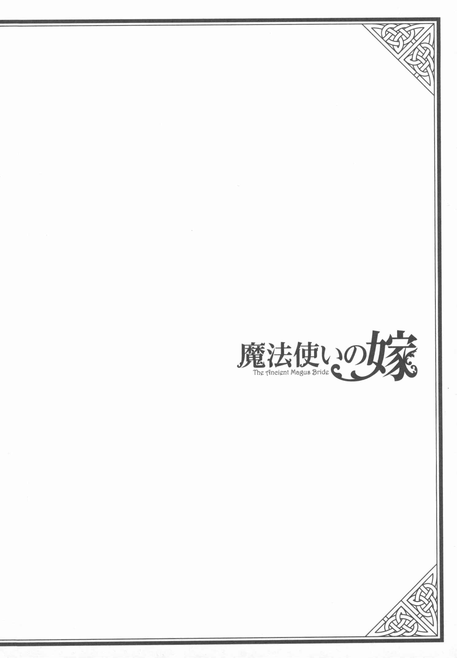 The Ancient Magus' Bride Chapter 55.5 - Page 2