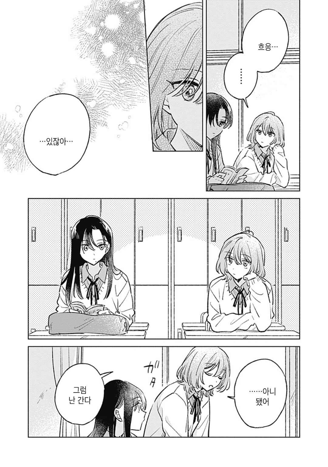 Koi yori Aoku Chapter 28 - Page 5