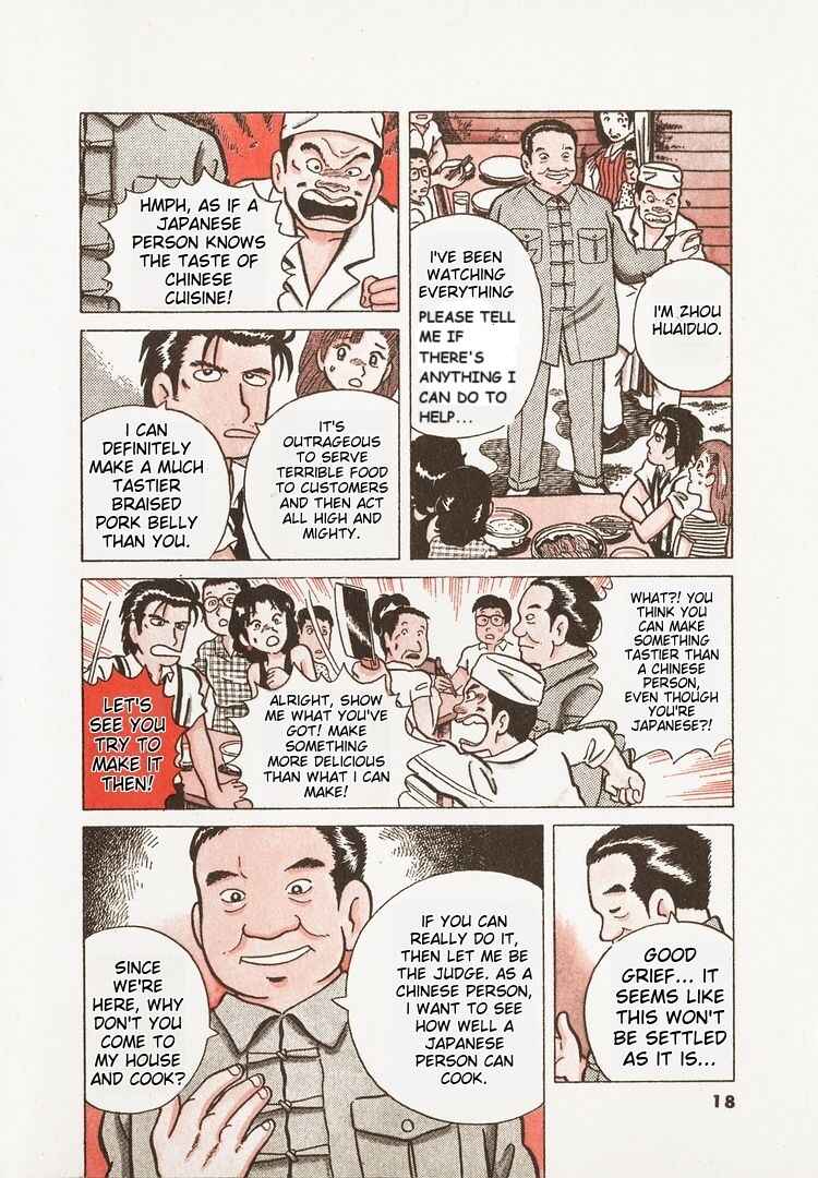 Oishinbo Chapter 10 - Page 21