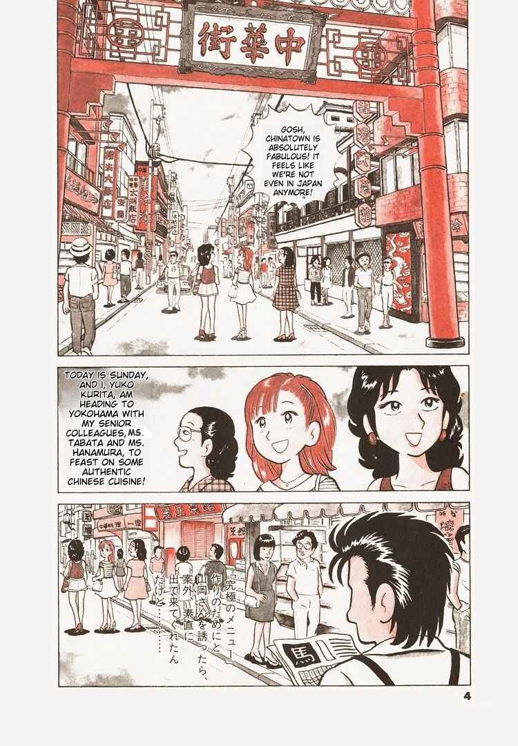 Oishinbo Chapter 10 - Page 7