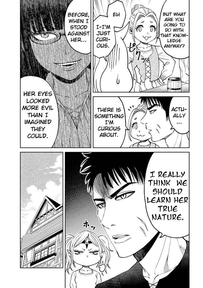 Sekai ni Hitotsu Dake no R Chapter 17.2 - Page 1