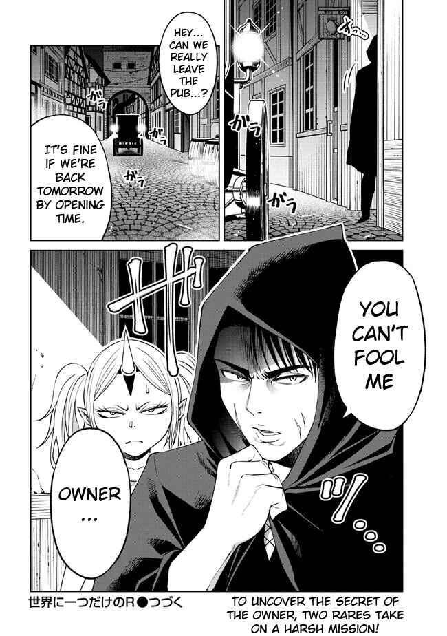 Sekai ni Hitotsu Dake no R Chapter 17.2 - Page 10