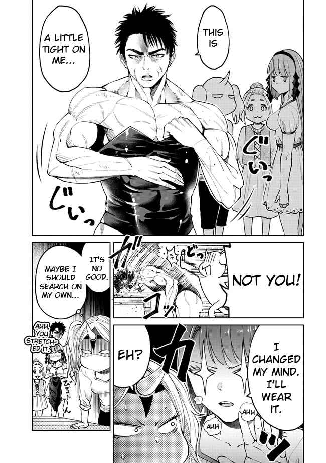 Sekai ni Hitotsu Dake no R Chapter 17.2 - Page 5