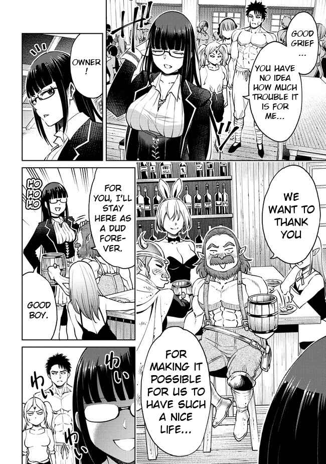 Sekai ni Hitotsu Dake no R Chapter 17.2 - Page 8