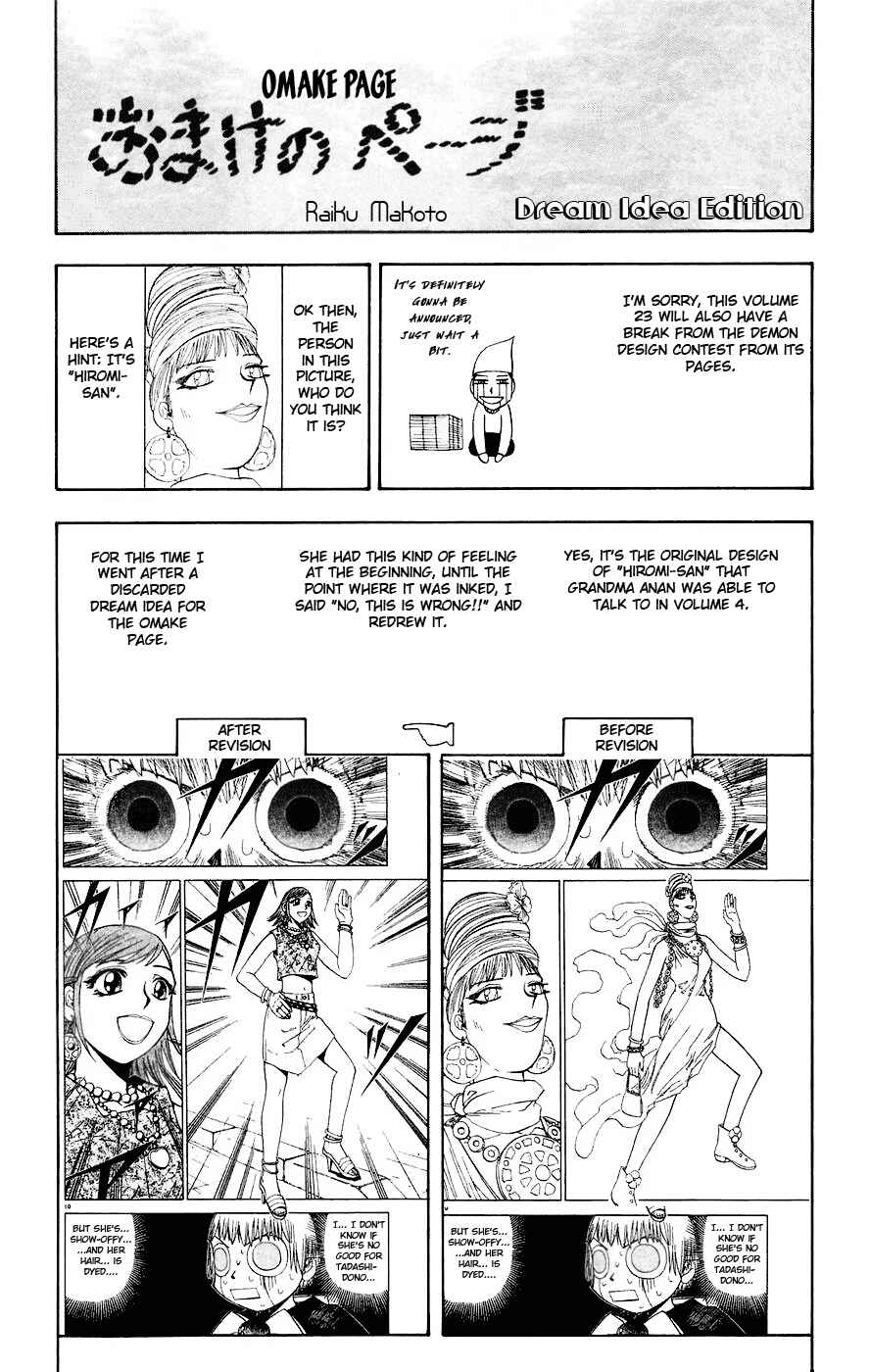 Zatch Bell!! Chapter 223 - Page 19