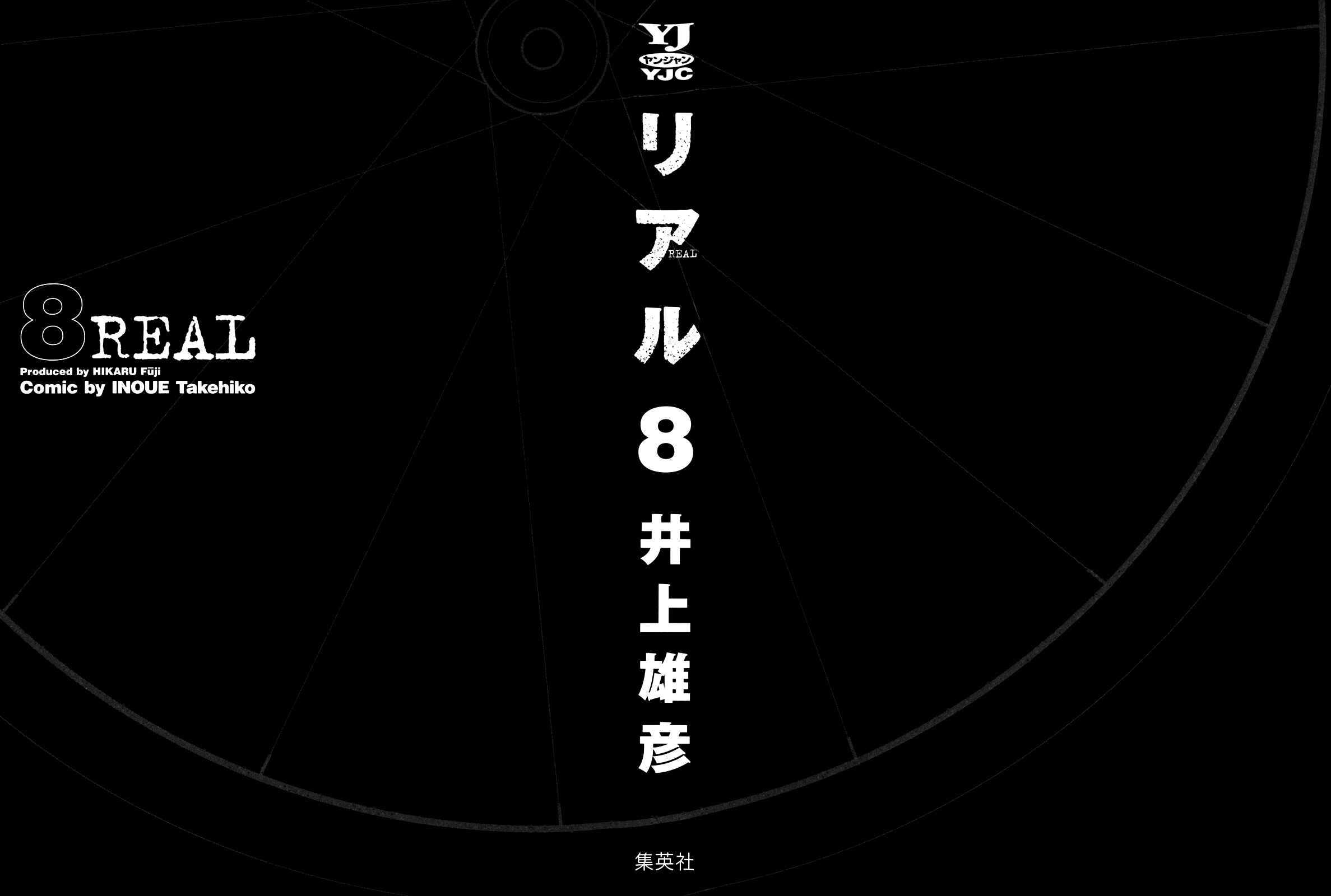 REAL Chapter 43 - Page 3
