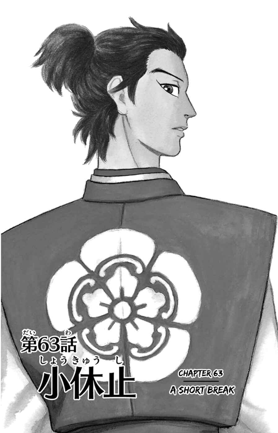 Nobunaga Concerto Chapter 63 - Page 6