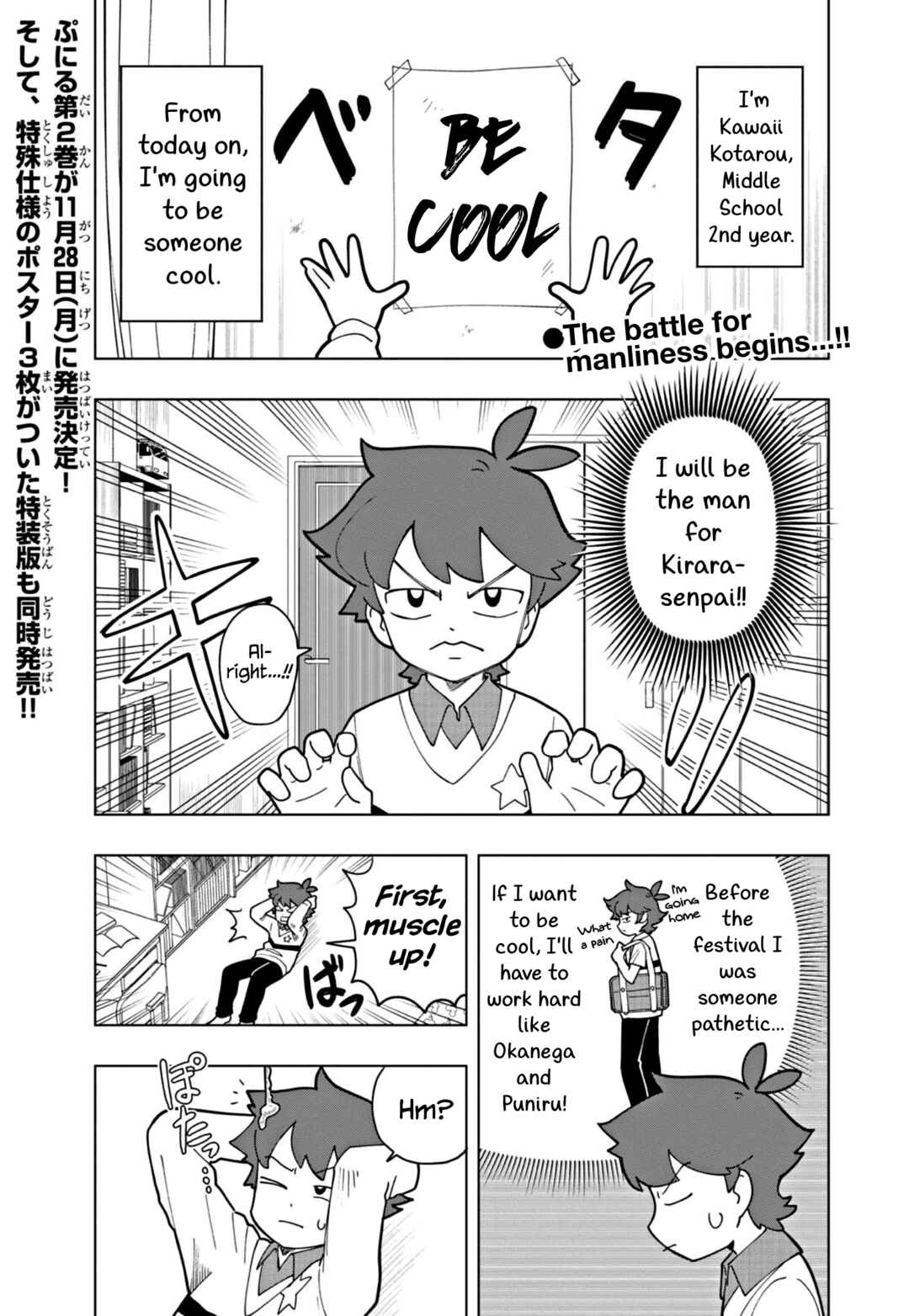 Puniru wa Kawaii Slime Chapter 24 - Page 1