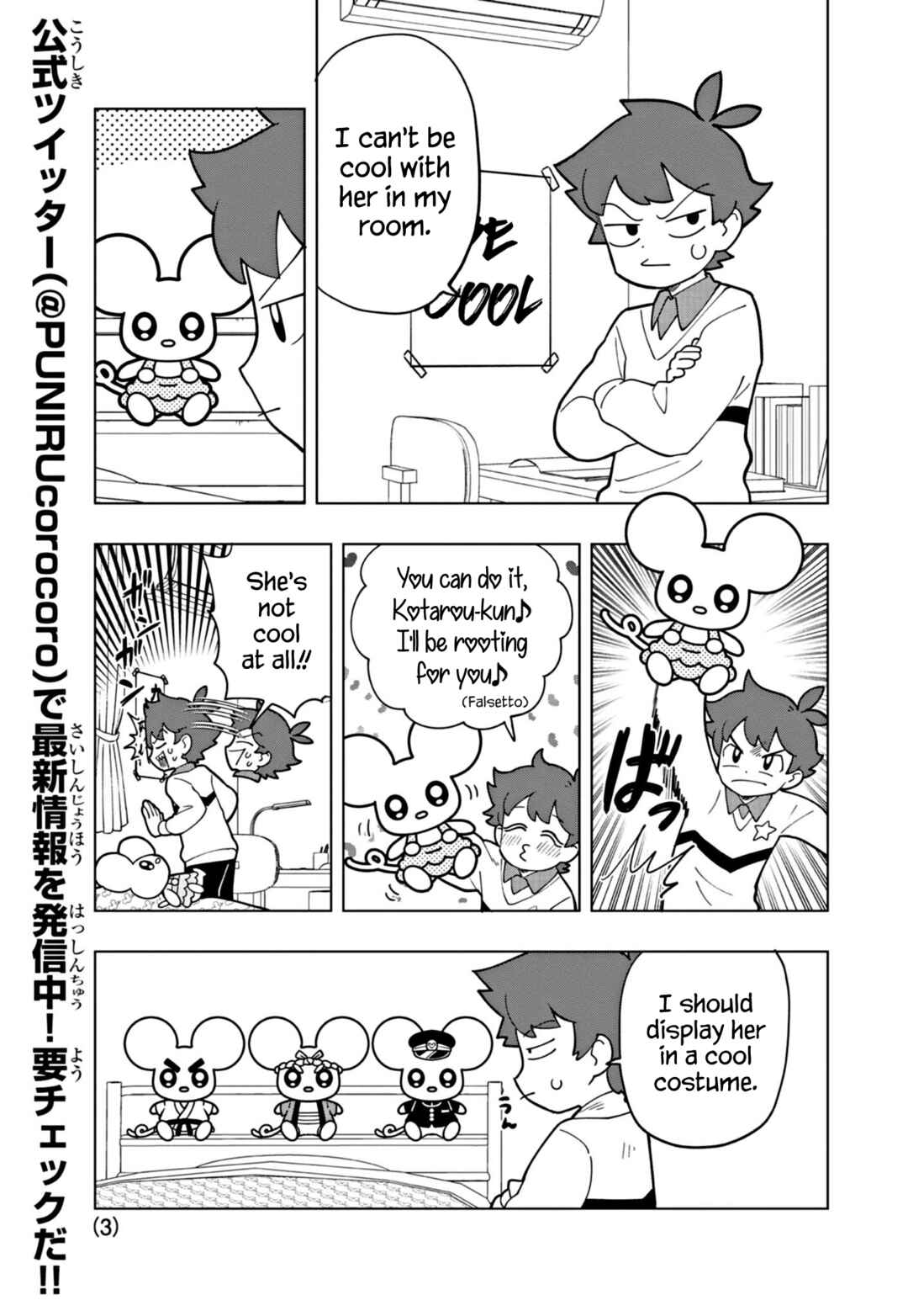 Puniru wa Kawaii Slime Chapter 24 - Page 3