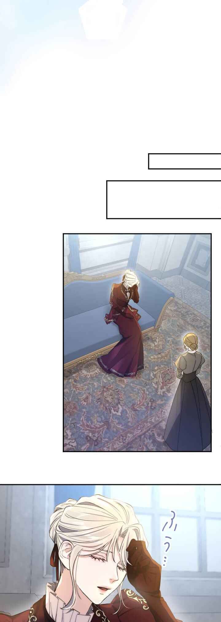 Anata ni Aisarenakute mo Kekkou desu Chapter 5 - Page 44