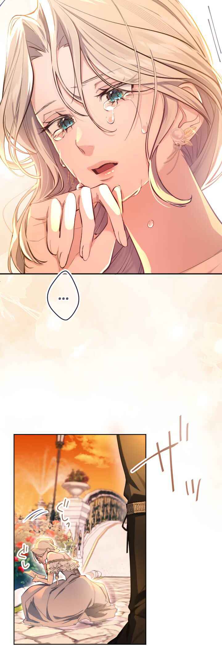 Anata ni Aisarenakute mo Kekkou desu Chapter 5 - Page 5