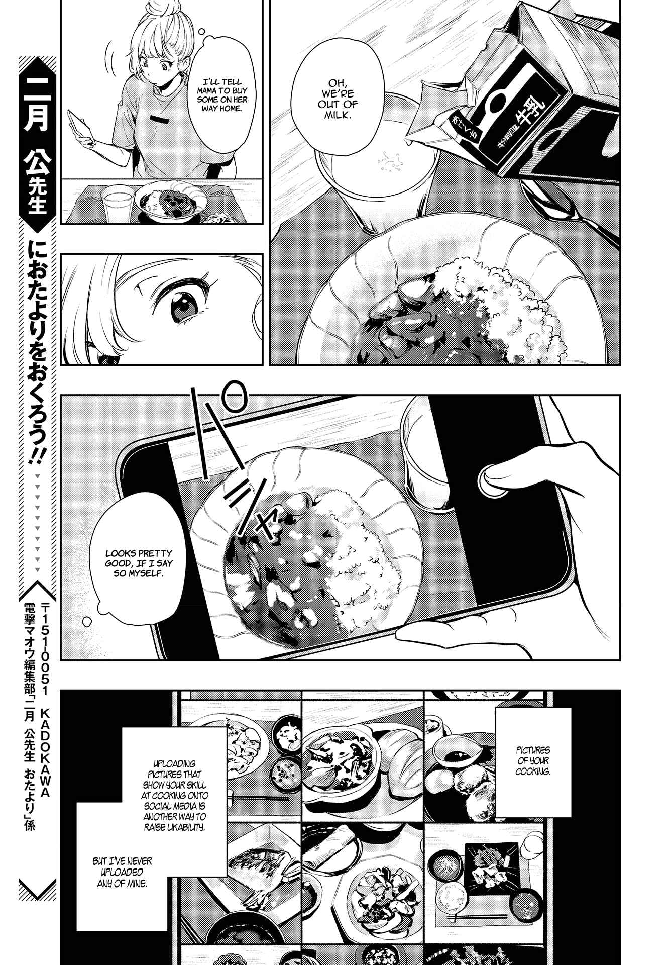 Seiyuu Radio no Ura Omote Chapter 2 - Page 15