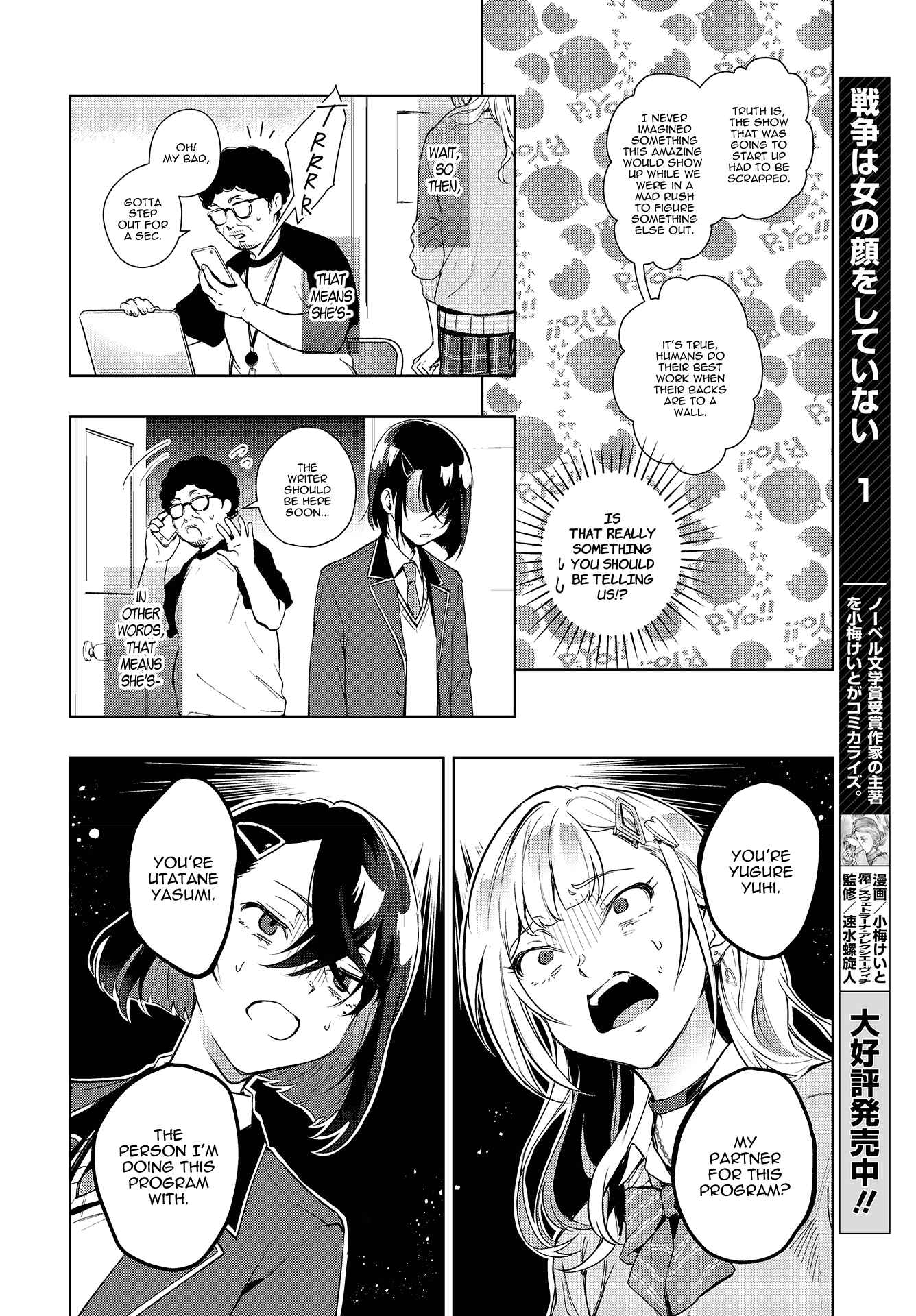 Seiyuu Radio no Ura Omote Chapter 2 - Page 2