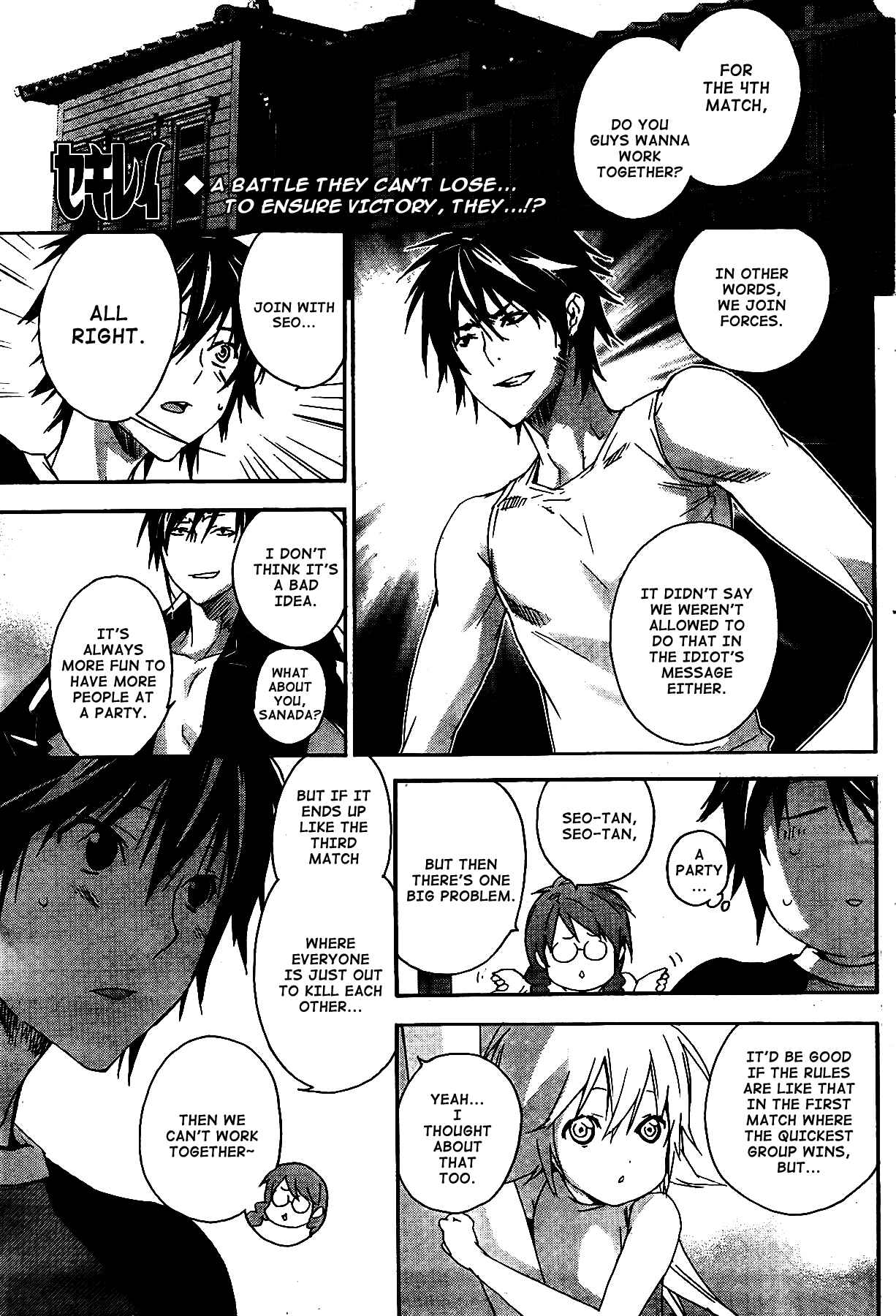 Sekirei Chapter 119 - Page 1