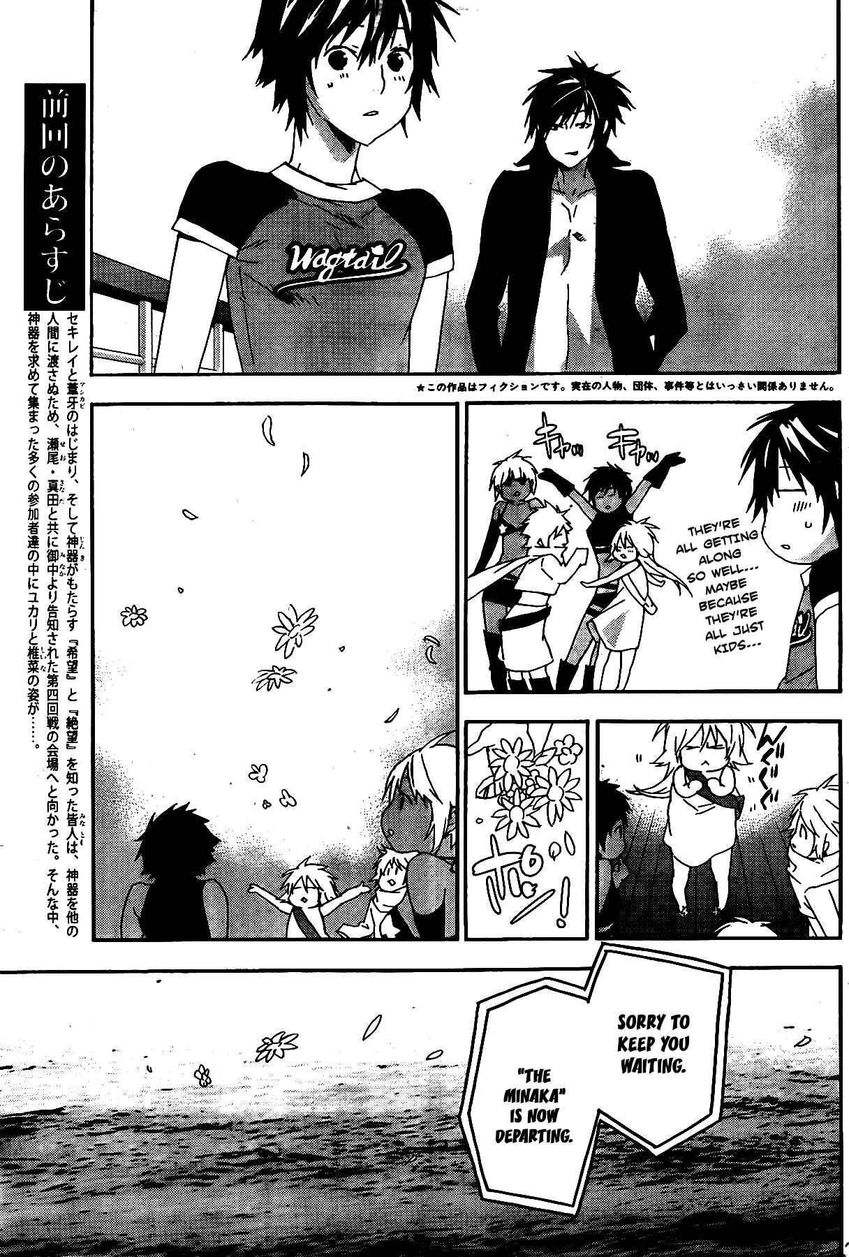 Sekirei Chapter 119 - Page 6