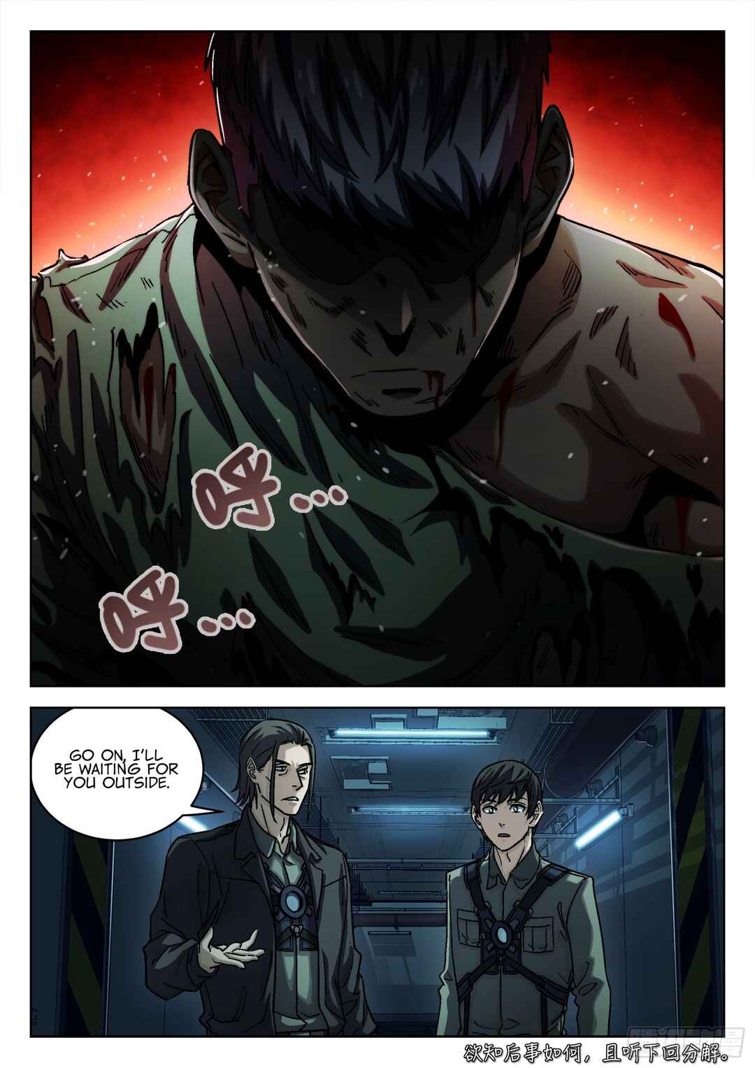 Beyond the Sky Chapter 78 - Page 17