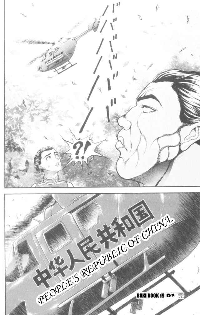 New Grappler Baki Chapter 169 - Page 19